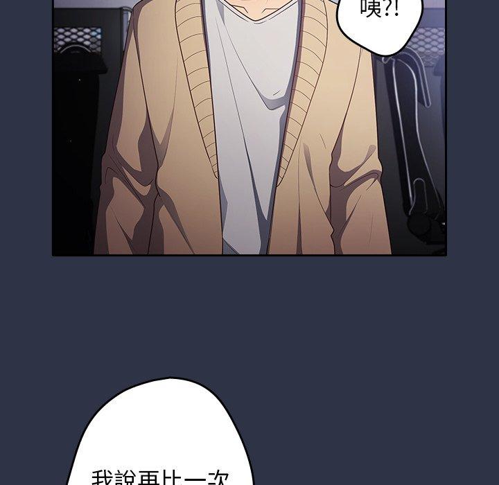 [韩国漫画] 游戏不能这样玩 剧情,巨乳大奶#[136P]-28