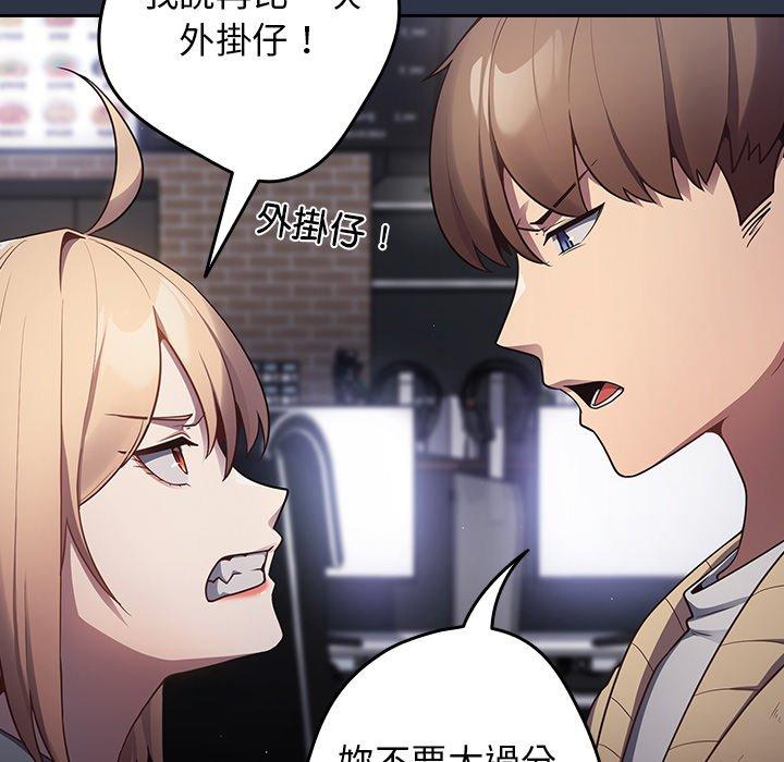 [韩国漫画] 游戏不能这样玩 剧情,巨乳大奶#[136P]-29