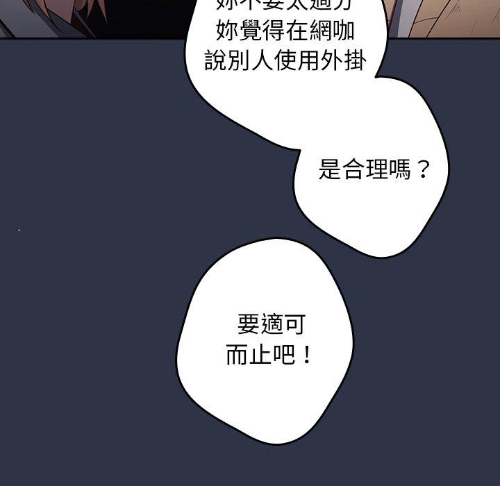 [韩国漫画] 游戏不能这样玩 剧情,巨乳大奶#[136P]-30