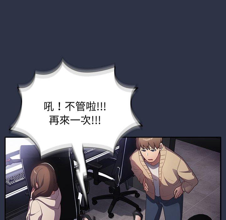 [韩国漫画] 游戏不能这样玩 剧情,巨乳大奶#[136P]-31