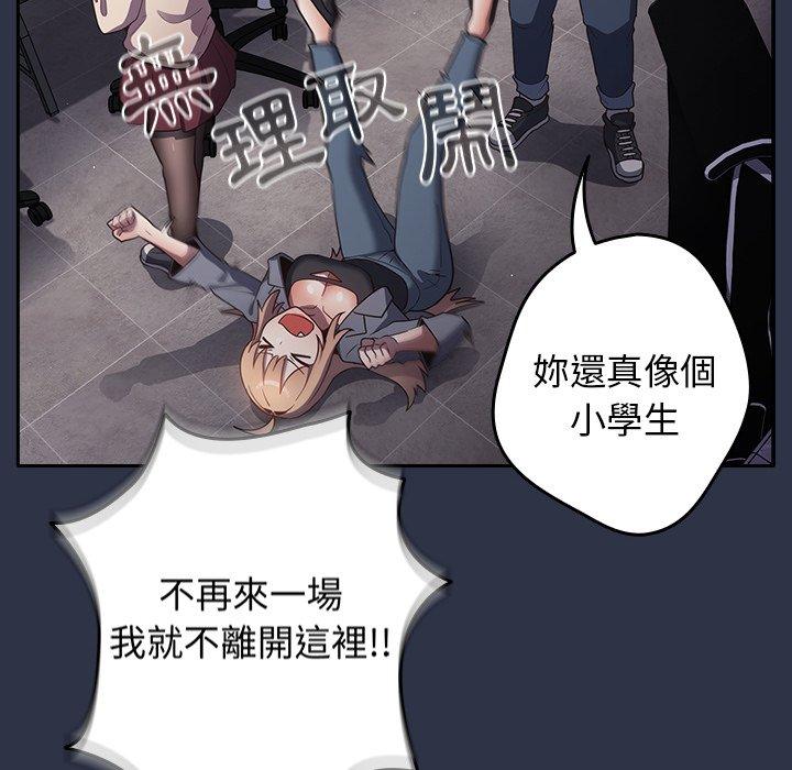 [韩国漫画] 游戏不能这样玩 剧情,巨乳大奶#[136P]-32