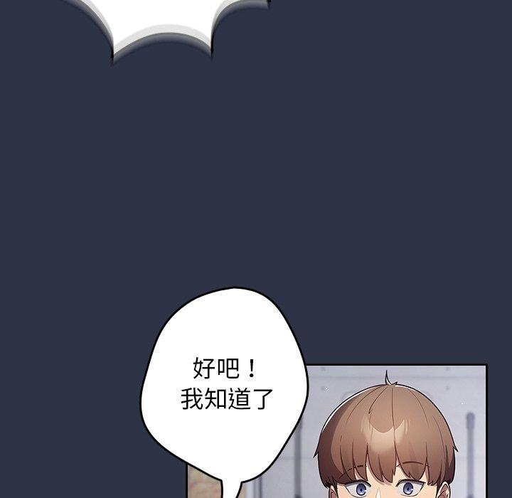 [韩国漫画] 游戏不能这样玩 剧情,巨乳大奶#[136P]-33