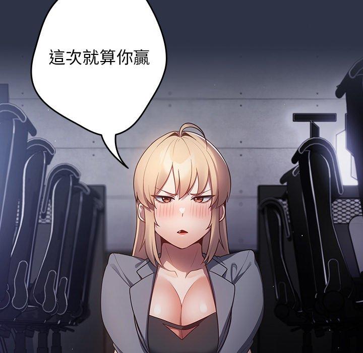 [韩国漫画] 游戏不能这样玩 剧情,巨乳大奶#[136P]-35