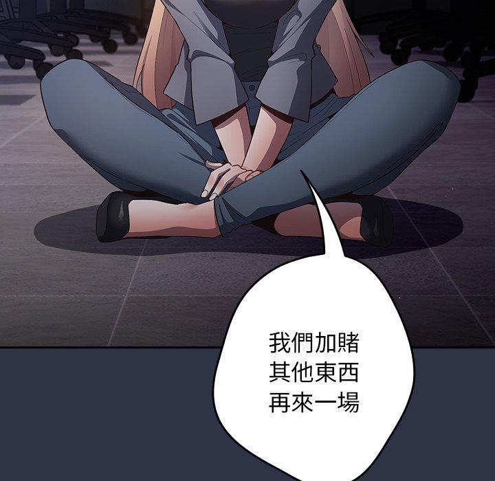 [韩国漫画] 游戏不能这样玩 剧情,巨乳大奶#[136P]-36