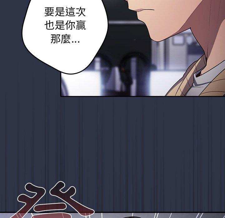 [韩国漫画] 游戏不能这样玩 剧情,巨乳大奶#[136P]-38