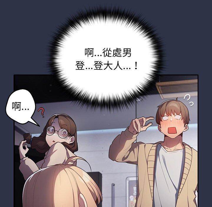 [韩国漫画] 游戏不能这样玩 剧情,巨乳大奶#[136P]-43