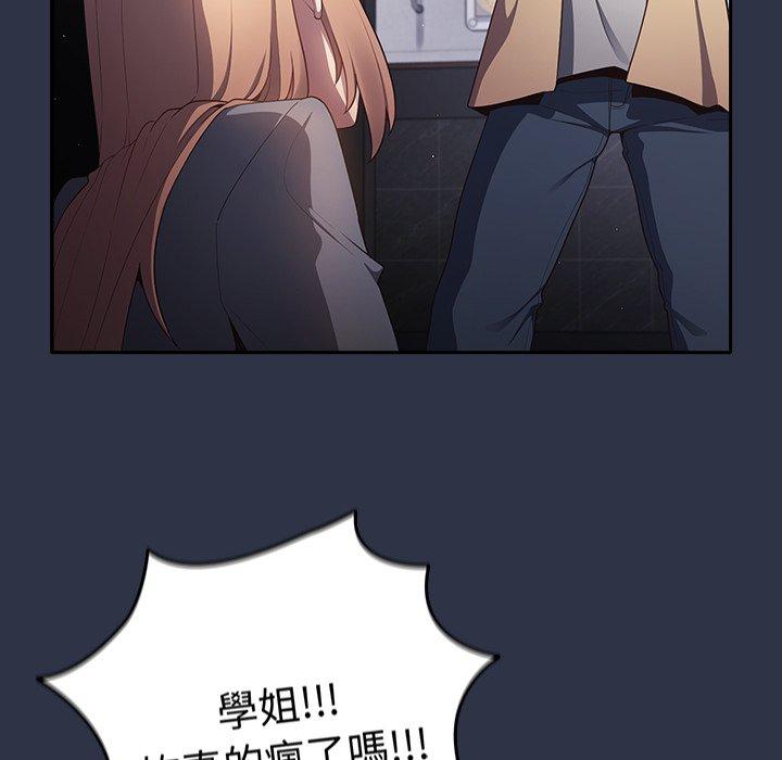 [韩国漫画] 游戏不能这样玩 剧情,巨乳大奶#[136P]-44