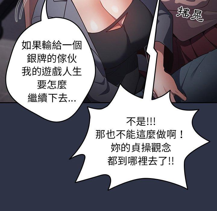 [韩国漫画] 游戏不能这样玩 剧情,巨乳大奶#[136P]-46