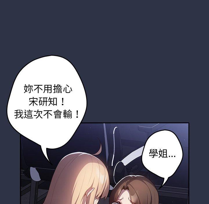 [韩国漫画] 游戏不能这样玩 剧情,巨乳大奶#[136P]-47
