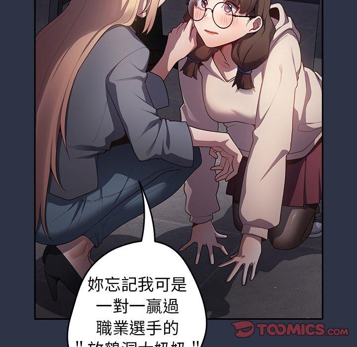 [韩国漫画] 游戏不能这样玩 剧情,巨乳大奶#[136P]-48