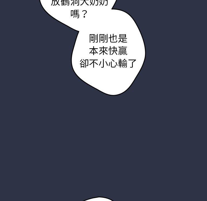 [韩国漫画] 游戏不能这样玩 剧情,巨乳大奶#[136P]-49