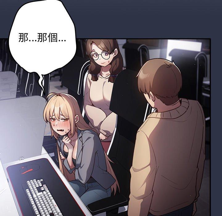 [韩国漫画] 游戏不能这样玩 剧情,巨乳大奶#[136P]-5