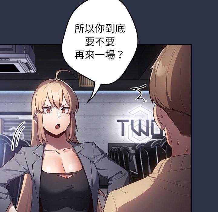 [韩国漫画] 游戏不能这样玩 剧情,巨乳大奶#[136P]-50