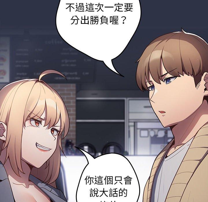 [韩国漫画] 游戏不能这样玩 剧情,巨乳大奶#[136P]-53