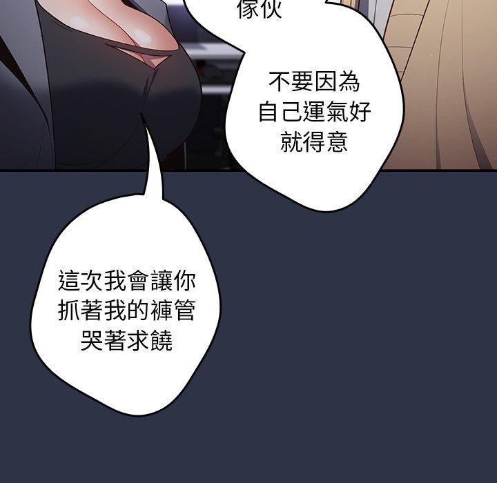[韩国漫画] 游戏不能这样玩 剧情,巨乳大奶#[136P]-54