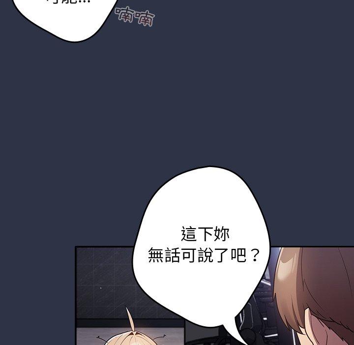 [韩国漫画] 游戏不能这样玩 剧情,巨乳大奶#[136P]-59