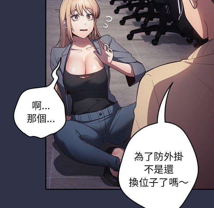 [韩国漫画] 游戏不能这样玩 剧情,巨乳大奶#[136P]-60
