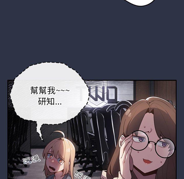 [韩国漫画] 游戏不能这样玩 剧情,巨乳大奶#[136P]-61