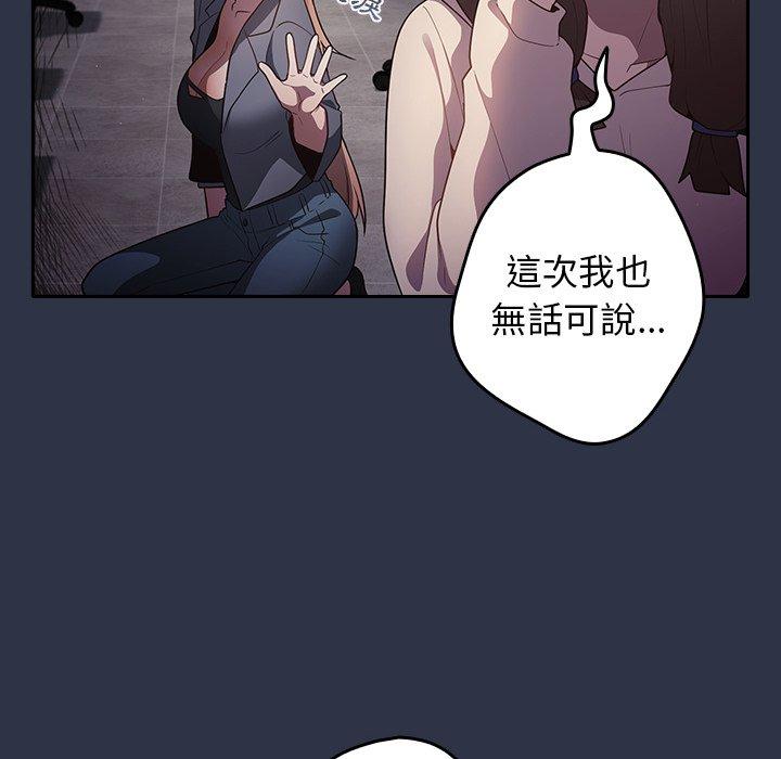 [韩国漫画] 游戏不能这样玩 剧情,巨乳大奶#[136P]-62