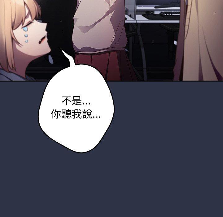 [韩国漫画] 游戏不能这样玩 剧情,巨乳大奶#[136P]-64