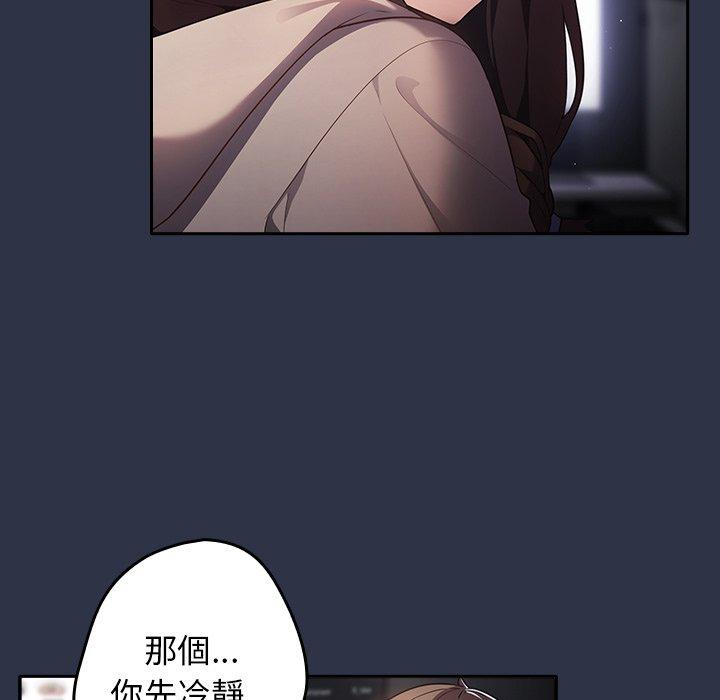 [韩国漫画] 游戏不能这样玩 剧情,巨乳大奶#[136P]-67