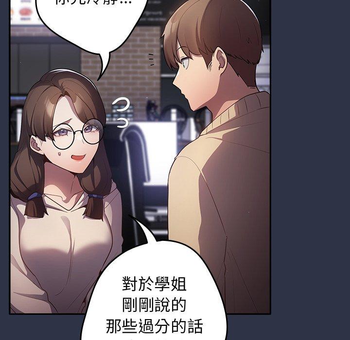 [韩国漫画] 游戏不能这样玩 剧情,巨乳大奶#[136P]-68