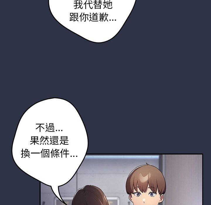 [韩国漫画] 游戏不能这样玩 剧情,巨乳大奶#[136P]-69