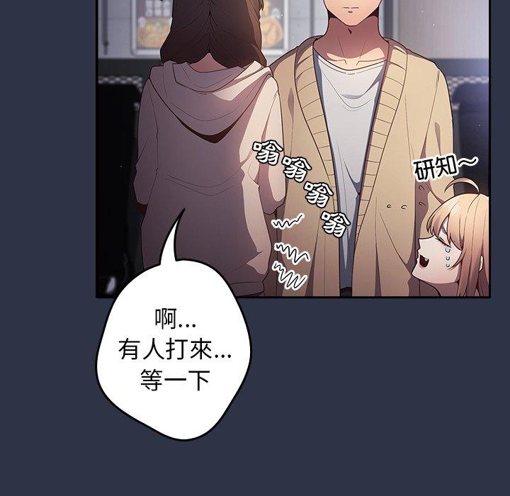 [韩国漫画] 游戏不能这样玩 剧情,巨乳大奶#[136P]-70