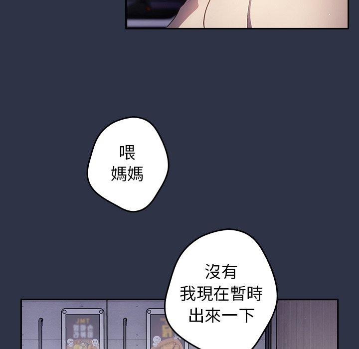 [韩国漫画] 游戏不能这样玩 剧情,巨乳大奶#[136P]-73