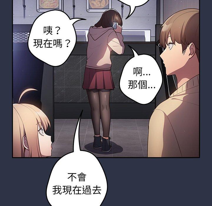 [韩国漫画] 游戏不能这样玩 剧情,巨乳大奶#[136P]-74