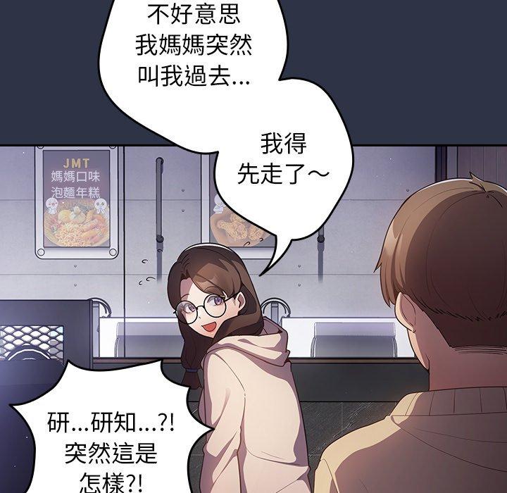 [韩国漫画] 游戏不能这样玩 剧情,巨乳大奶#[136P]-77