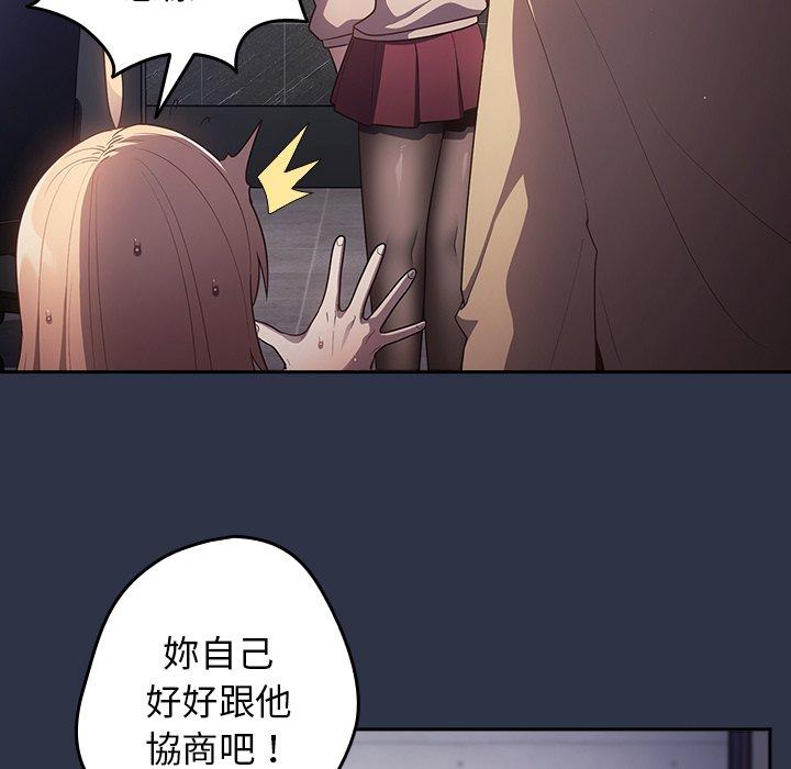 [韩国漫画] 游戏不能这样玩 剧情,巨乳大奶#[136P]-78
