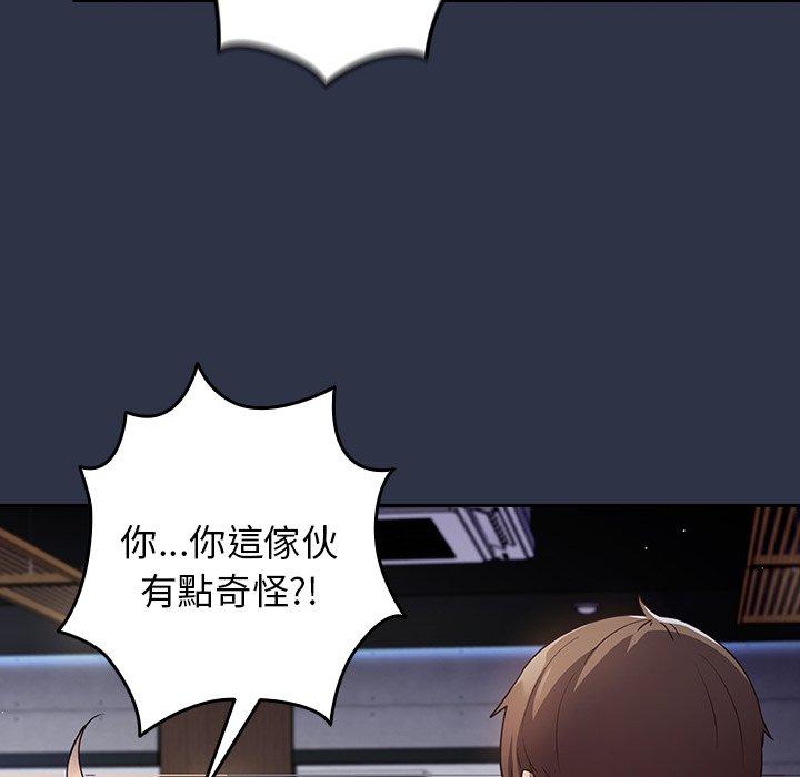 [韩国漫画] 游戏不能这样玩 剧情,巨乳大奶#[136P]-8