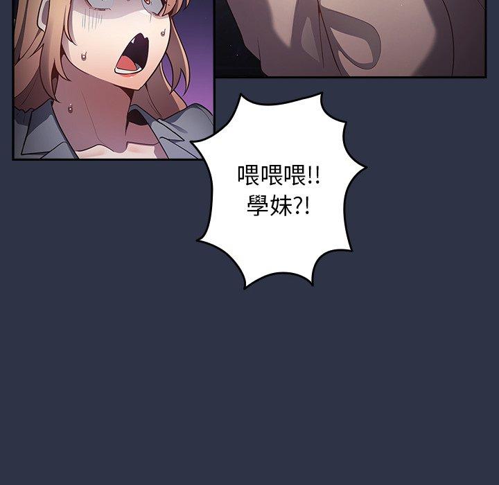 [韩国漫画] 游戏不能这样玩 剧情,巨乳大奶#[136P]-80