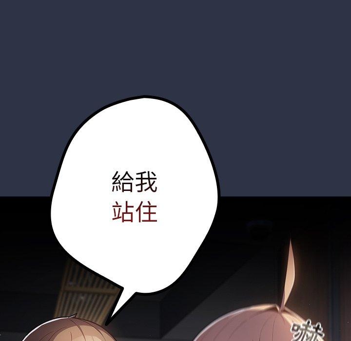 [韩国漫画] 游戏不能这样玩 剧情,巨乳大奶#[136P]-87