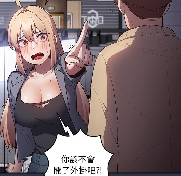 [韩国漫画] 游戏不能这样玩 剧情,巨乳大奶#[136P]-9