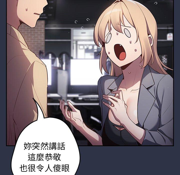 [韩国漫画] 游戏不能这样玩 剧情,巨乳大奶#[136P]-90