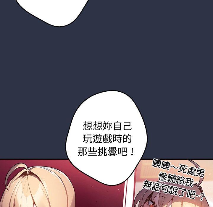 [韩国漫画] 游戏不能这样玩 剧情,巨乳大奶#[136P]-91