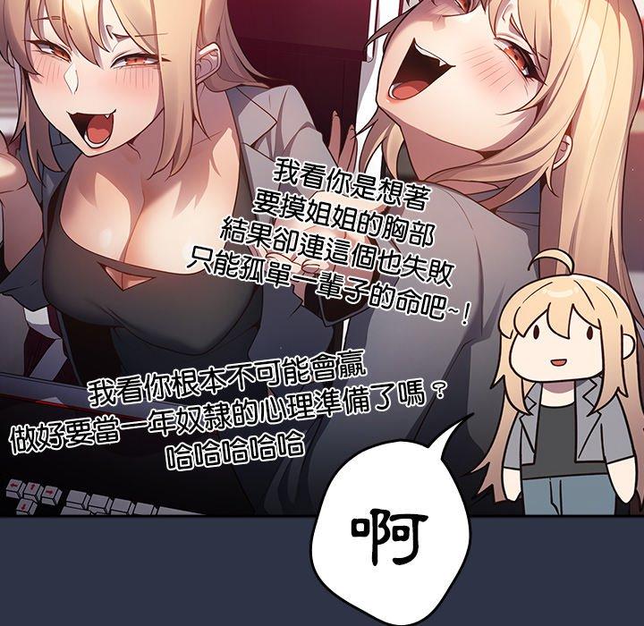 [韩国漫画] 游戏不能这样玩 剧情,巨乳大奶#[136P]-92