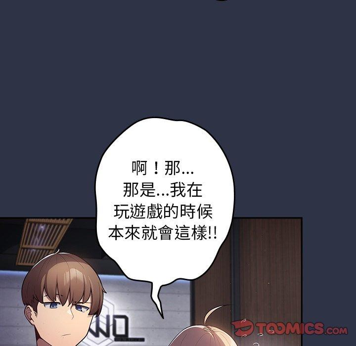 [韩国漫画] 游戏不能这样玩 剧情,巨乳大奶#[136P]-93