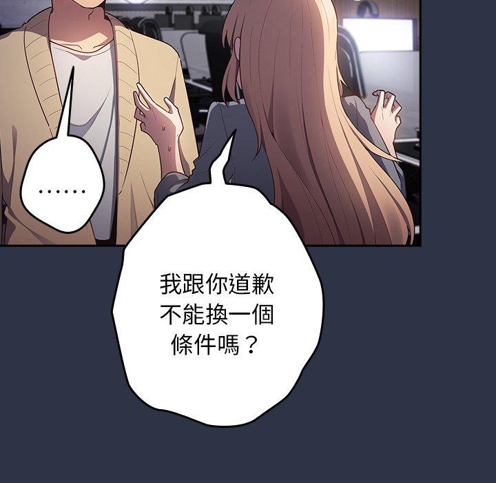 [韩国漫画] 游戏不能这样玩 剧情,巨乳大奶#[136P]-94