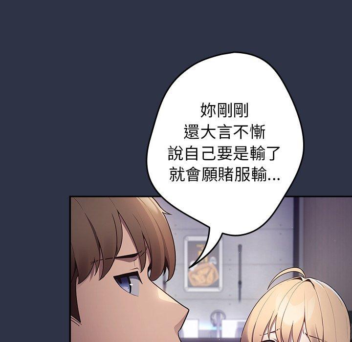 [韩国漫画] 游戏不能这样玩 剧情,巨乳大奶#[136P]-95