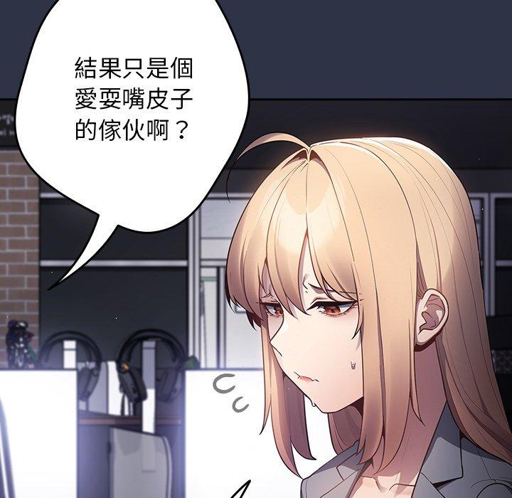 [韩国漫画] 游戏不能这样玩 剧情,巨乳大奶#[136P]-97