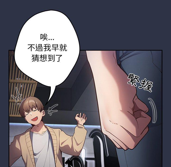 [韩国漫画] 游戏不能这样玩 剧情,巨乳大奶#[136P]-99