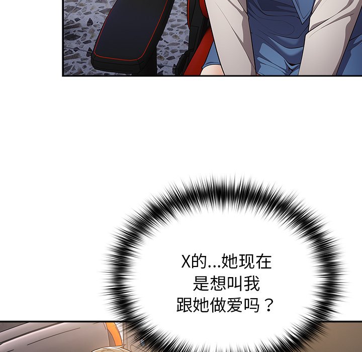 [韩国漫画] 游戏不能这样玩 剧情,巨乳大奶#[139P]-10