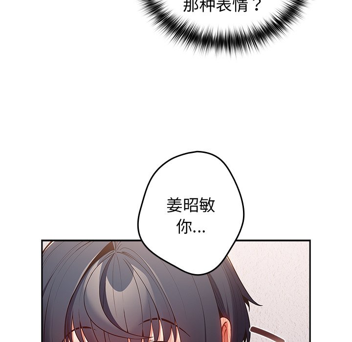[韩国漫画] 游戏不能这样玩 剧情,巨乳大奶#[139P]-101
