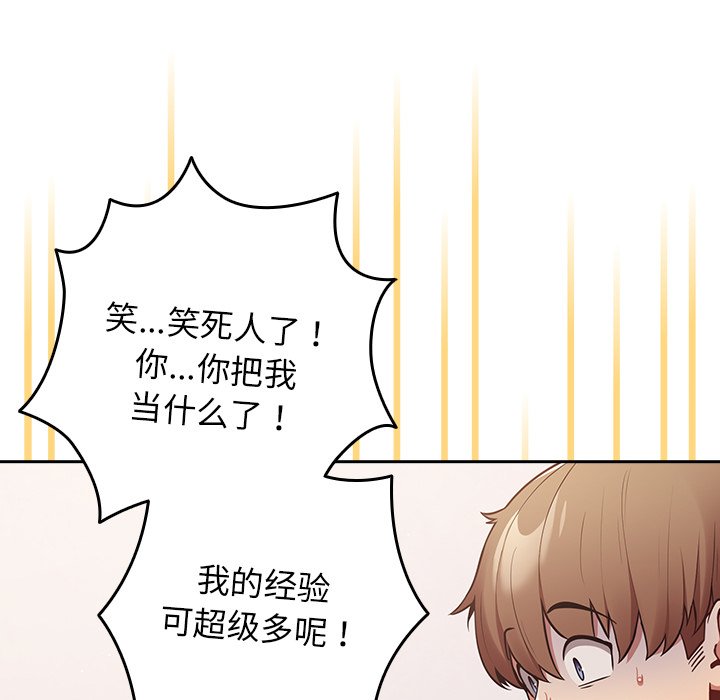 [韩国漫画] 游戏不能这样玩 剧情,巨乳大奶#[139P]-103