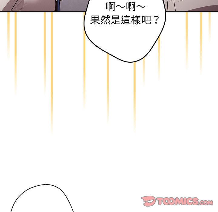 [韩国漫画] 游戏不能这样玩 剧情,巨乳大奶#[139P]-105