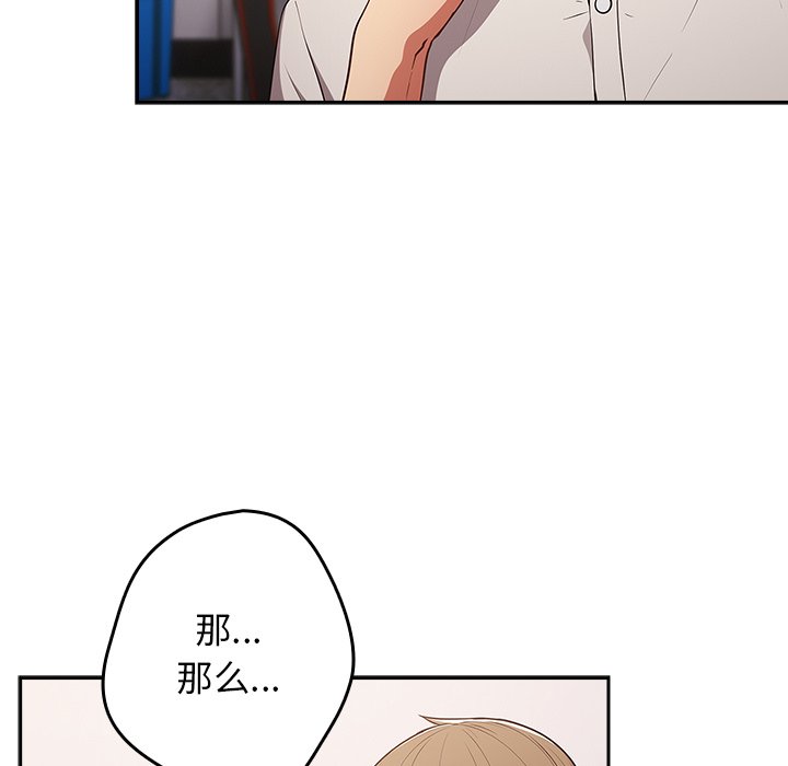 [韩国漫画] 游戏不能这样玩 剧情,巨乳大奶#[139P]-107