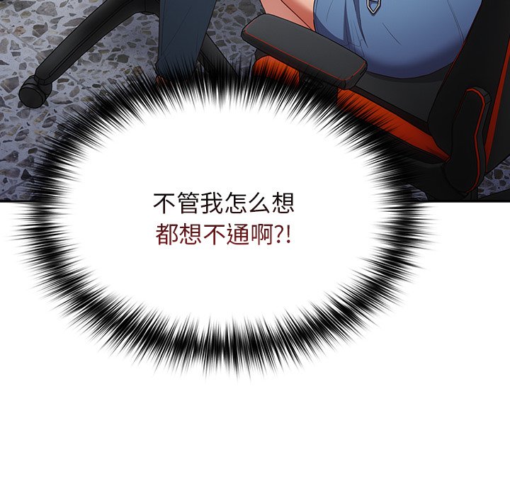 [韩国漫画] 游戏不能这样玩 剧情,巨乳大奶#[139P]-12